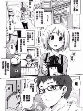 [風的工房][藤丸] ラブミーテンダー 溫柔的疼愛人家嘛_170