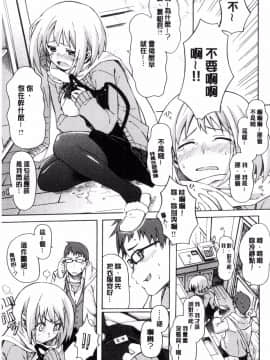 [風的工房][藤丸] ラブミーテンダー 溫柔的疼愛人家嘛_172