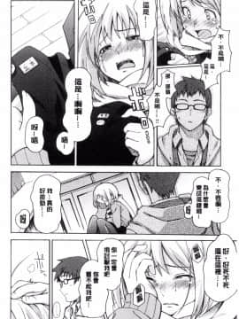 [風的工房][藤丸] ラブミーテンダー 溫柔的疼愛人家嘛_173
