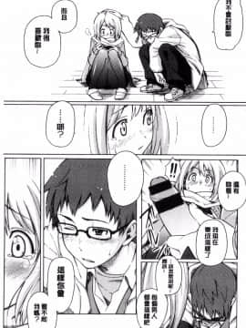 [風的工房][藤丸] ラブミーテンダー 溫柔的疼愛人家嘛_174