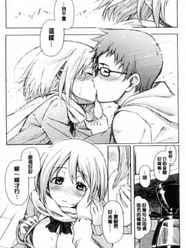 [風的工房][藤丸] ラブミーテンダー 溫柔的疼愛人家嘛_175