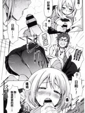 [風的工房][藤丸] ラブミーテンダー 溫柔的疼愛人家嘛_177