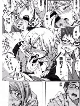 [風的工房][藤丸] ラブミーテンダー 溫柔的疼愛人家嘛_178