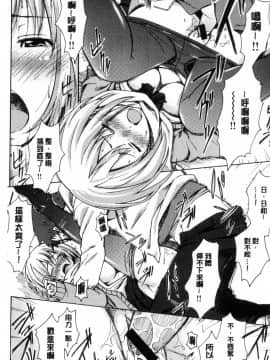 [風的工房][藤丸] ラブミーテンダー 溫柔的疼愛人家嘛_180