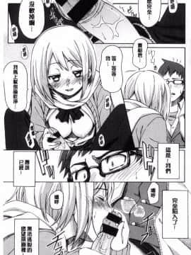 [風的工房][藤丸] ラブミーテンダー 溫柔的疼愛人家嘛_182