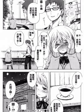 [風的工房][藤丸] ラブミーテンダー 溫柔的疼愛人家嘛_187