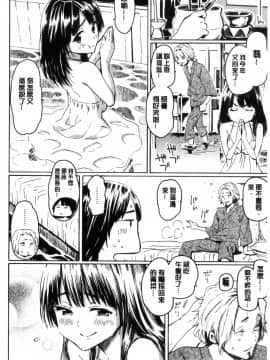 [風的工房][藤丸] ラブミーテンダー 溫柔的疼愛人家嘛_189