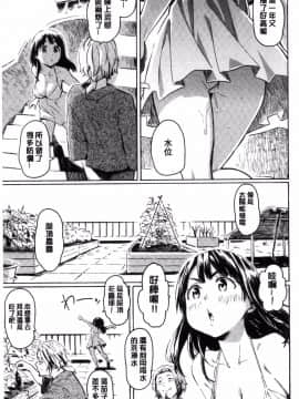 [風的工房][藤丸] ラブミーテンダー 溫柔的疼愛人家嘛_192