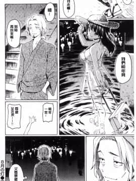 [風的工房][藤丸] ラブミーテンダー 溫柔的疼愛人家嘛_207