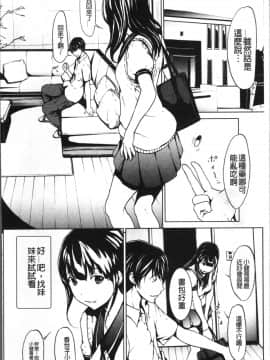 [4K掃圖組][OKAWARI] オトナになる薬_013