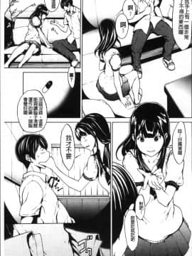 [4K掃圖組][OKAWARI] オトナになる薬_014
