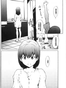 [4K掃圖組][OKAWARI] オトナになる薬_027