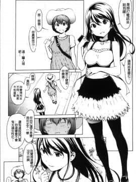 [4K掃圖組][OKAWARI] オトナになる薬_044