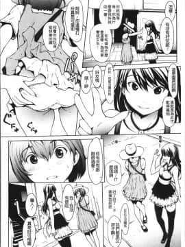 [4K掃圖組][OKAWARI] オトナになる薬_045