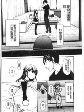 [4K掃圖組][OKAWARI] オトナになる薬_049