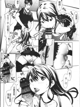[4K掃圖組][OKAWARI] オトナになる薬_053