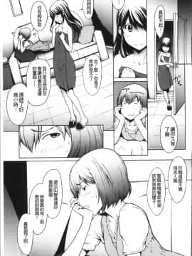 [4K掃圖組][OKAWARI] オトナになる薬_062