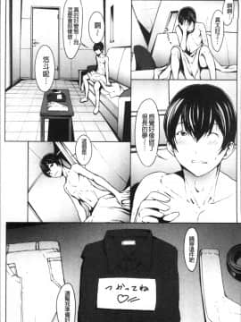 [4K掃圖組][OKAWARI] オトナになる薬_088
