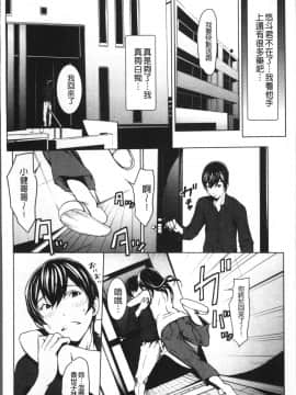 [4K掃圖組][OKAWARI] オトナになる薬_089