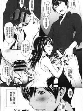 [4K掃圖組][OKAWARI] オトナになる薬_091