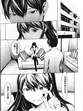 [4K掃圖組][OKAWARI] オトナになる薬_107