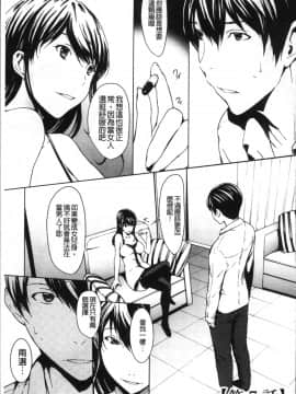 [4K掃圖組][OKAWARI] オトナになる薬_108