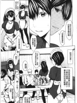 [4K掃圖組][OKAWARI] オトナになる薬_114