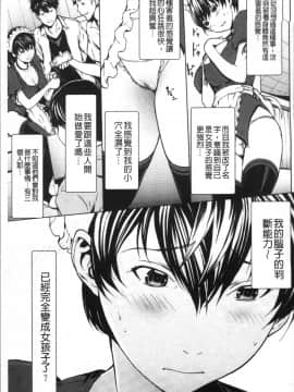 [4K掃圖組][OKAWARI] オトナになる薬_116