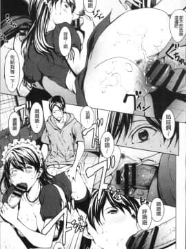 [4K掃圖組][OKAWARI] オトナになる薬_120