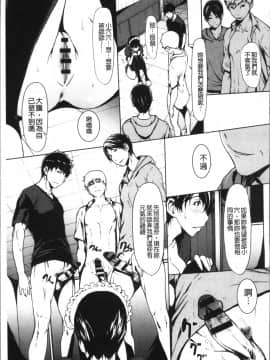 [4K掃圖組][OKAWARI] オトナになる薬_126