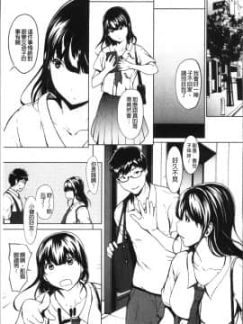 [4K掃圖組][OKAWARI] オトナになる薬_142