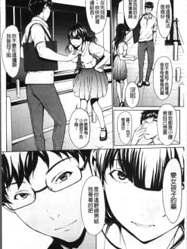 [4K掃圖組][OKAWARI] オトナになる薬_143