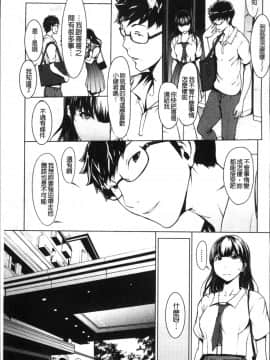 [4K掃圖組][OKAWARI] オトナになる薬_144