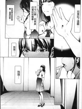 [4K掃圖組][OKAWARI] オトナになる薬_159