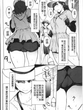 [4K掃圖組][OKAWARI] オトナになる薬_185