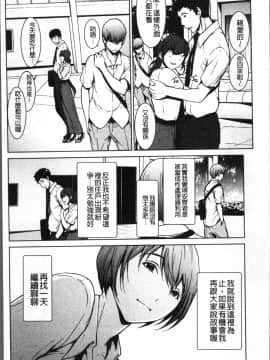 [4K掃圖組][OKAWARI] オトナになる薬_199
