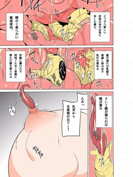 [千葉産地 (ミー助)] ダンジョントラベラーズ～環のお遊戯～ (トゥハート2 ダンジョントラベラーズ) [カラー化][咸鱼社团汉化组]_07