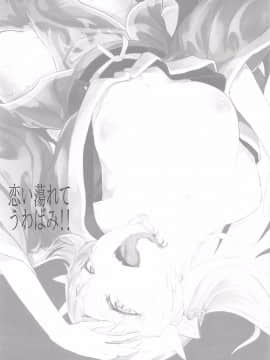 [云之卷个人汉化][鮭缶メモリアル (ソロピップB)] 恋い蕩れてうわばみ!! (FateGrand Order)_002
