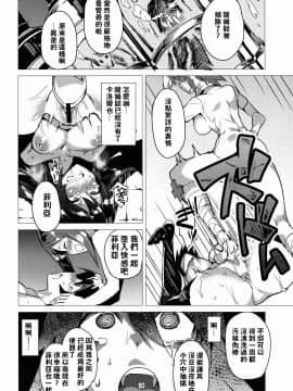 [一匙咖啡豆汉化组] (C90) [でらしね缶 (ふじや)] 続・ブレインドレインの逆襲 ニクときどきスカルハート (スカルガールズ)_015