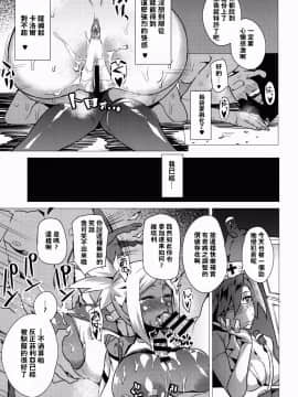 [一匙咖啡豆汉化组] (C90) [でらしね缶 (ふじや)] 続・ブレインドレインの逆襲 ニクときどきスカルハート (スカルガールズ)_018