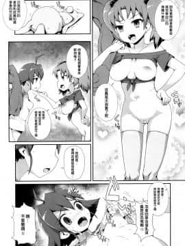 [一匙咖啡豆汉化组] (C90) [WICKED HEART (ZooTAN)] come on! Dance XXX (ブレイブビーツ)_017