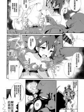 [一匙咖啡豆汉化组] (C90) [WICKED HEART (ZooTAN)] come on! Dance XXX (ブレイブビーツ)_019