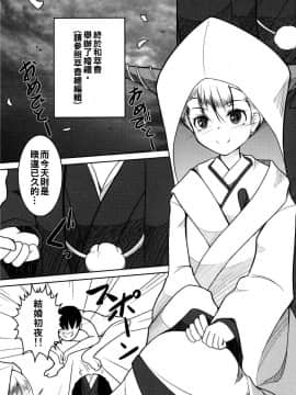 (秋季例大祭3) [大吟醸まっしぐら (ドブロッキィ)] 鬼嫁らぶらぶ孕ませっくす (東方Project) [中国翻訳]_03