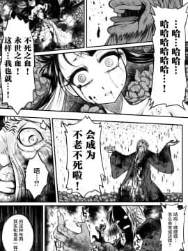 [黒青郎君] 永世の香り (永遠娘 参) [中国翻訳] [DL版]_43