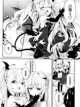 [玉之けだま] Beastie Charm (永遠娘 参) [中国翻訳] [DL版]_04