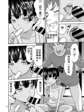 [暗中模索 (まるころんど)] ふくらみかけな少女の絵本 [中国翻訳] [DL版]_11