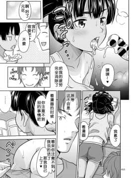 [暗中模索 (まるころんど)] ふくらみかけな少女の絵本 [中国翻訳] [DL版]_14