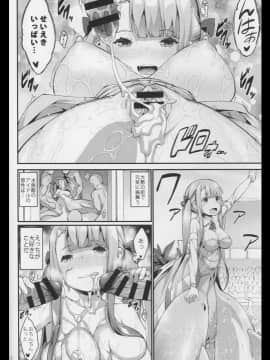 (C88) [エルデライド (音音丸)] 亜人少女譚 vol.6_00026