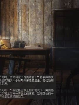 [Alexshift][The Sacrifice] 妻子的奉獻 Ch.11-13_M070