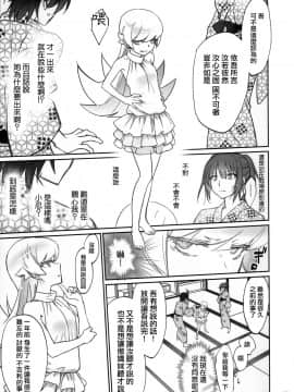 [嗶咔嗶咔漢化組Xfinal改圖] (C91) [Bloody Okojo (芥川まんぼう、多角獣)] ひたぎファミリー 後編 (化物語)_024